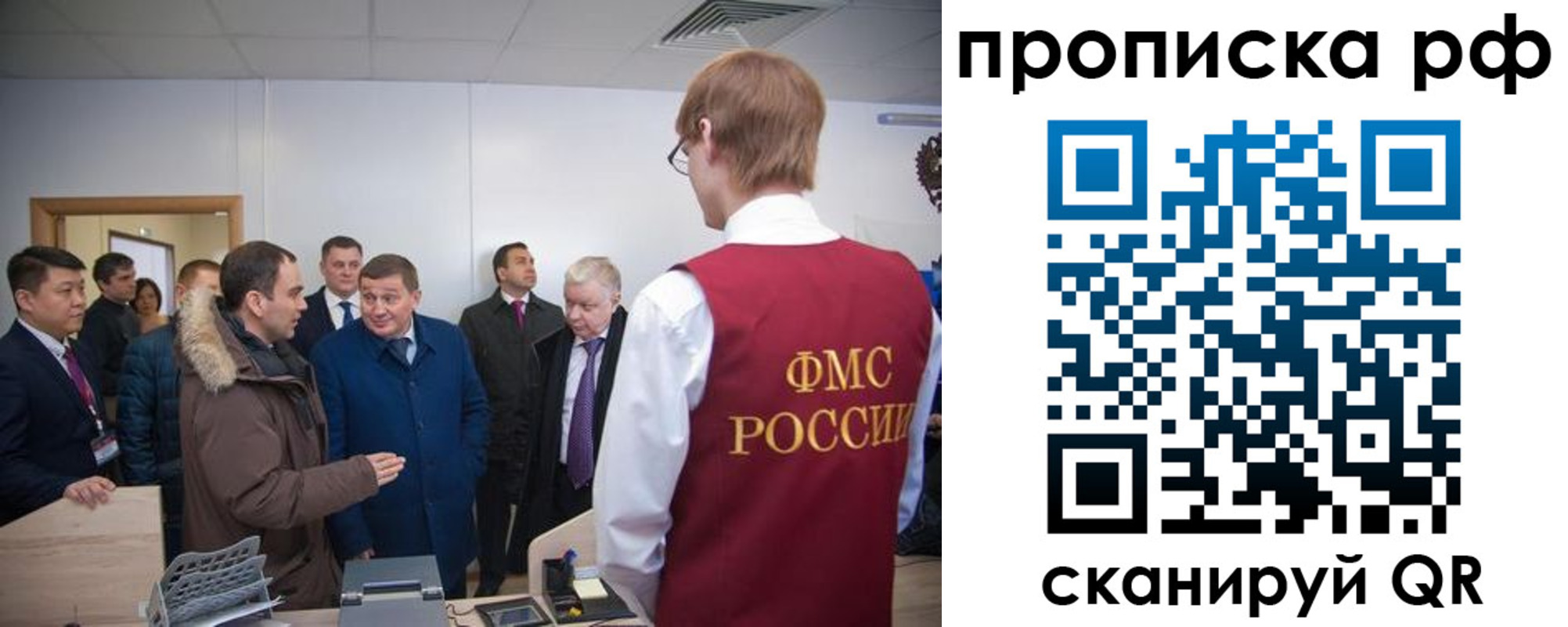 временная прописка в Энгельсе