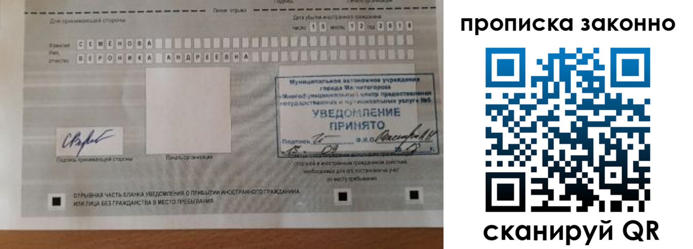 временная регистрация надежно в Энгельсе