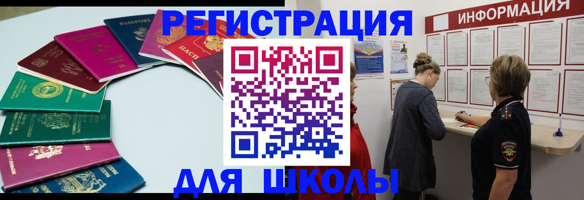 прописка в квартире в Энгельсе